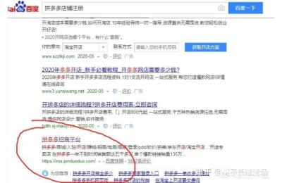 拼多多店群低价引流破万访客,拼多多店群该怎样发展呢
