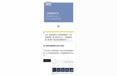 电商申诉论坛,电商功能被禁用还能恢复吗
