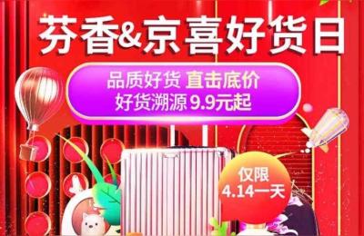 京喜拼拼团长拉新用户奖励是多少,店铺佣金怎么算