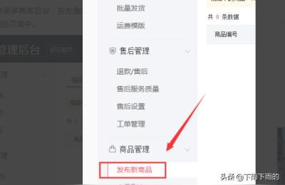 拼多多商家讲师空缺,拼多多商家在线考试并发布新商品流程