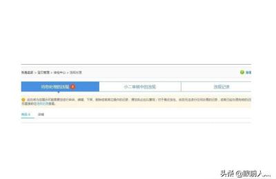 淘宝买家号被降权怎么消除,个人淘宝号违规怎么修改