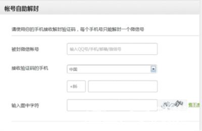黑科技帮微信解封永久网站,微信号被封除了好友辅助和官方客服还有那种可以解封方法呢