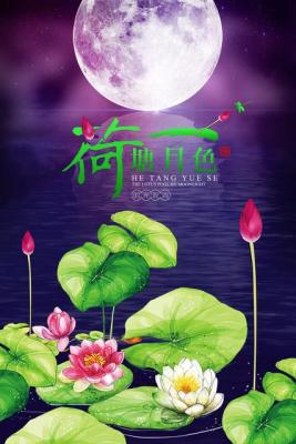 荷塘月色淘宝论坛注册,荷塘月色什么时候出的