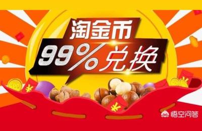 淘金币引爆过万访客大揭秘,刷销量上淘金币可靠吗