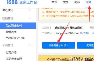 淘宝店铺装修详细教程,淘宝如何开装修公司