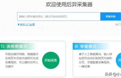 淘宝评论爬取工具,想从网上爬一些数据