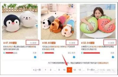 第七节课《社群淘客相关方法论,淘宝新店铺该怎么提高访客量和成交量