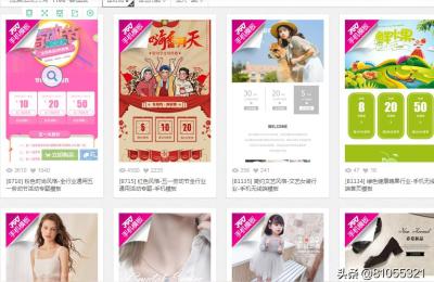 如何进行淘宝店铺的首页装修,超详细的淘宝店铺装修教程
