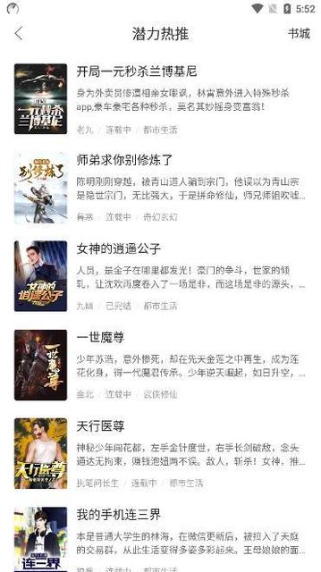风起商学院黑首页,各种商学院靠谱吗