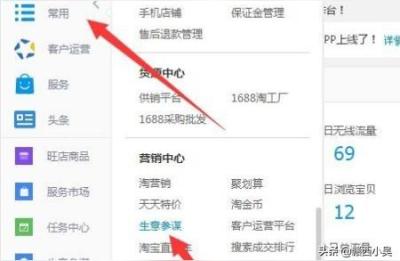 生意参谋论坛课程,生意参谋怎么查看实时排名
