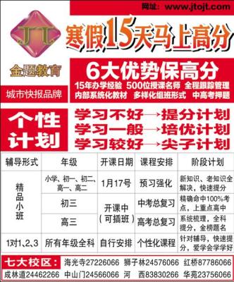 巨鼎皇教育vip课程,巨鼎网络突然加你了怎么回事