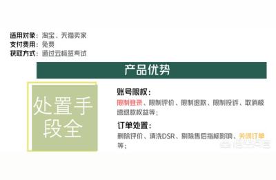 买家收到淘宝违规提醒,淘宝提示账号风险怎么回事