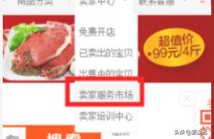 淘宝大量复制他人商品规则,怎样把一家店的宝贝全部复制到另一家店