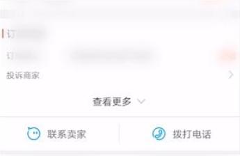 淘宝举报黑科技,12315投诉淘宝怎么填