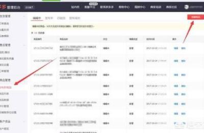 宗泽拼多多教学,拼多多前期怎么冲量