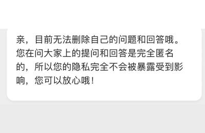问大家删除套路,问朋友圈内容怎么删除