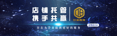 巨皇电商学院培训,电商培训师怎么入行