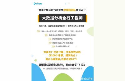 数据分析课程免费下载,excel数据分析哪个培训班好