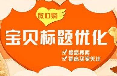 开网店之淘宝标题怎么写,开网店之空格怎么写