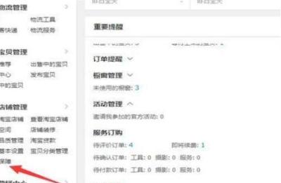 淘宝店铺保险保证金30元多久开通,交30元就可以抵1000块钱押金