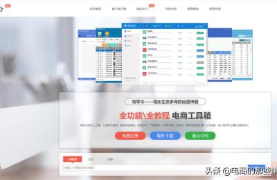 电商工具箱以前有现在怎么没了,微商工具箱怎么样