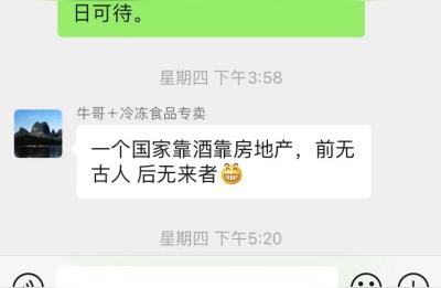 徐普南先生讲述,雪中悍刀行北莽内应