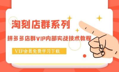 淘特图片交易app哪个好,淘刻电商老师靠谱吗