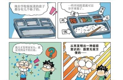 漫画引流魔方目录,免费漫画怎么推广