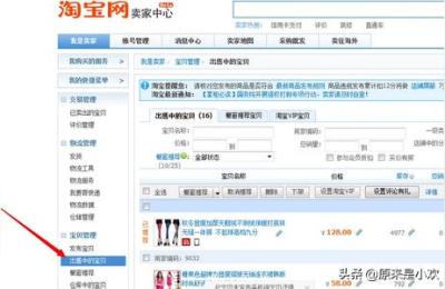 淘宝利用回收站上架技术,在宝贝回收站恢复还能从新上架出售吗
