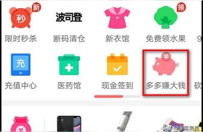 淘刻电商拼多多玩法,拼多多机会商品能卖吗