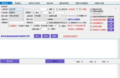 淘宝大量复制怎么规避,淘宝商家一键复制宝贝