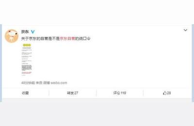 不入仓京东物流打标,京东自营仓储费用