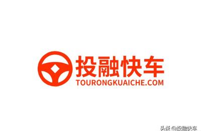 快车网投融快车怎么样靠谱吗,滴滴快车抢单模式和指派模式