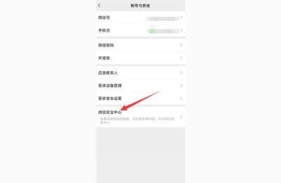 黑科技微信解封步奏,不是好友怎么解封微信