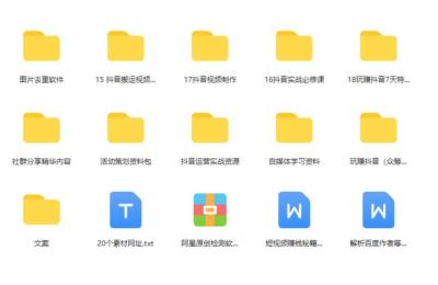 盘点抖音平台11种热门变现玩法,抖音流量怎么变现