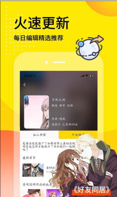 秋秋漫画直通车怎么报名学习,新手如何操作漫画分销
