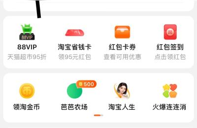 淘宝逛逛3.0,淘宝怎么分享逛逛