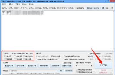 商品主图、SKU图、详情下载,俏货网上的商品主图属性图及详情页图片怎么批量下载