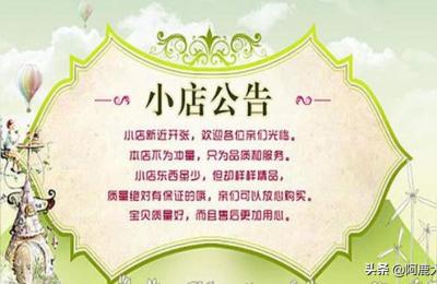 淘宝店铺日报表,店铺年报怎么填写