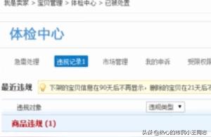 淘宝申诉图片黑科技,买家申诉淘宝怎么处理