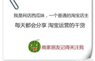 怎么看淘宝同行的直通车价格,某宝上卖芝麻油的99半斤还包邮送礼品