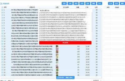 淘宝直通车在哪选词,直通车测款五步走法