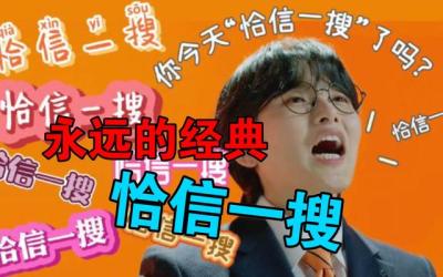 神搜卡首屏单独版,淘宝二维码卡首屏还管用吗