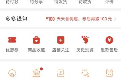拼多多怎么开通只换不修,拼多多开店全套教程怎么开通