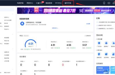 抖店可以采集淘特的产品吗,抖音上货助手如何设置商品佣金