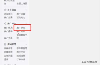 拼多多DMP人群