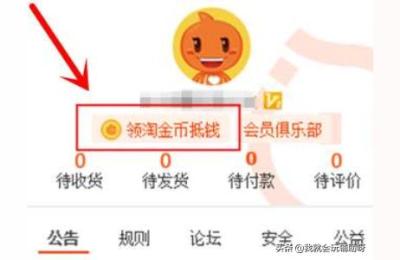 今年淘金币的流量去哪里,淘金币对淘宝卖家有什么用