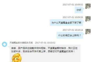 驭盾魔盒app,魔盒联盟靠谱么
