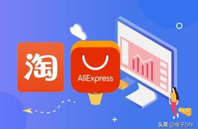 全球速卖通跟淘宝的区别是什么,有哪些区别