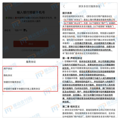 拼多多多多钱包开通有风险吗,多多支付安全吗